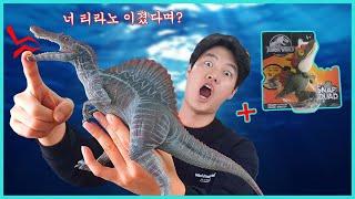 본심남개 스피노사우루스 그리고 마텔공룡 spinosaurus | 히히튜브