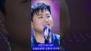 미친거 아니야? 이런 글이? ’언론과 안티의 콜라보‘