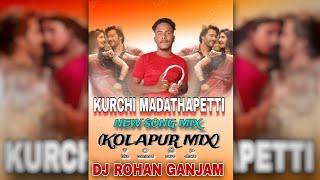 Kurchi madathapetti Dj Song///Bass mix Dj ROHAN GANJAM //( Dhol Bass mix )