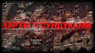 Все сундуки в Крах вампиров: начало | Vampire's fall: origins: Карты с сундуками