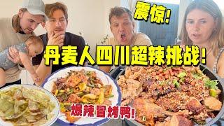 丹麦小哥挑战吃爆辣冒烤鸭，能扛住嘛?"Sichuan Spice Challenge: Danish Guy Takes On Fiery Mao Roast Duck!