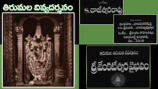 Sri Venkateswara Vaibhavam 1971 || TTD Documentry|| Tirumala Original Video || శ్రీవేంకటేశ్వర వైభవం