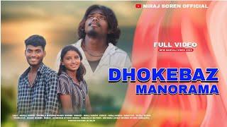 Dhokebaaz Manorma//New Sad Santhali Full Video//Niraj Soren & Prmila//Niraj Soren Official 2024.