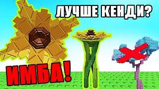 НОВЫЕ РАСТЕНИЯ ИМБА! КРУЧЕ КЕНДИ БЛОССОМ?! | Grow a Garden Roblox