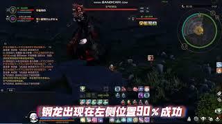 Aion Classic 4.0 Cosmos – NEW Safe Spot After 4.0 Update! Angry Gangcheol (Irked Blademan)