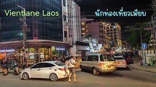 Vientiane Laos นครเวียงจันทน์ ในวันที่การท่องเที่ยวเบ่งบาน ผลพวงจากรถไฟลาวจีน?