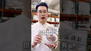Costco必買五種減脂好物 #營養師 #好市多 #costco #黃君聖sunny營養師