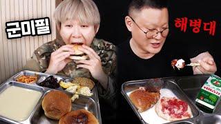 미필이 배우는 군대리아 먹방