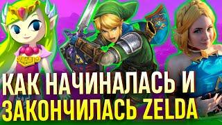 The Legend of Zelda: официальная хронология и фанатские теории узнай до Tears of the kingdom