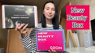 New Beauty Box / Есть ли выгода? / Нью бьюти бокс / Распаковка / Коробочка красоты