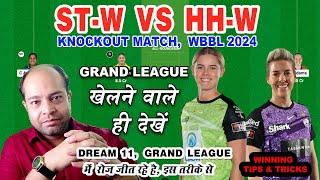 ST-W vs HH-W today match Analysis | st w vs hb w dream11 prediction today match | Knockout Match