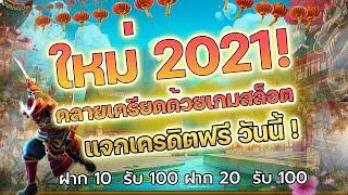 สมัครสล็อต ฝาก 10 รับ 100 ล่าสุด สล็อตxo ฝาก 20 รับ 100 ล่าสุด