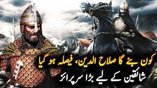 Salahuddin Ayyubi Drama Series VS Khuda Aur Mohabbat | Roshni Light