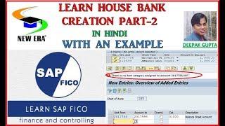 House Bank Part 2 By Deepak Gupta