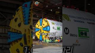 천억 짜리 드릴을 만드는 공장