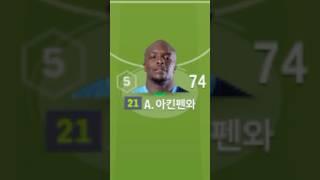 빅맨을 만들어낸 선수