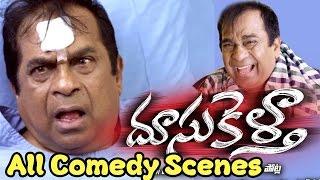 Doosukeltha Back 2 Back Comedy Scenes - Vishnu Manchu, Brahmanandam, Ali, Lavanya Tripathi