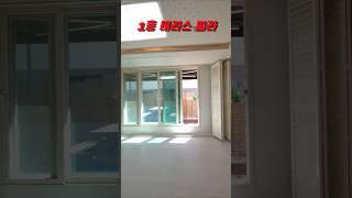 #동패동빌라매매 #테라스 빌라 1층 테라스 빌라 스타팰리스 2억1천만원