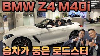 BMW Z4 M40i 크 죽기전에 꼭 사보고 싶은 차. !