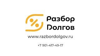 5.  Почему полное списание долгов, лучшее решение