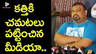 News Channel Reporters Fires On Kathi Mahesh || Kathi Mahesh Interview || FilmiEvents