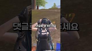 모바일배그 배린이 탈출하기..