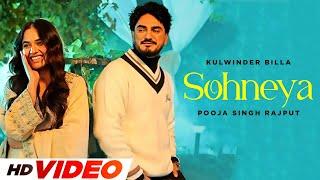 Sohneya (HD Video) | Kulwinder Billa | Latest Punjabi Songs 2024 | New Punjabi Songs 2024