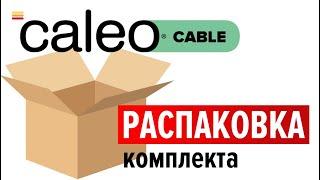 Распаковка комплекта теплого пола Caleo Cable