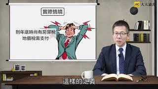 【大大读书】《富爸爸穷爸爸》（说书人：郝旭烈）