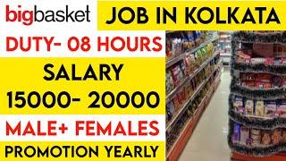 Big basket Company Job In Kolkata 2025 | Kolkata Job Vacancy 2025