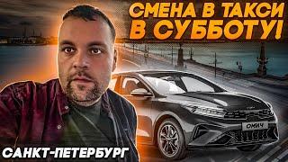 ЯНДЕКС ТАКСИ САНКТ-ПЕТЕРБУРГ НА KIA K5 ТАРИФ КОМФОРТ ПЛЮС