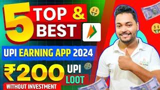 BHIM UPI HUGE CASHBACK OFFERS | 2024 BEST EARNING APP WITHOUT INVESTMENT | WITHOUT INVEST EARNING