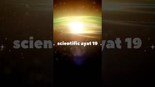 scientific ayat 19 #islamic #video #islamic #education #islam #science #amazingfacts #viral #quran