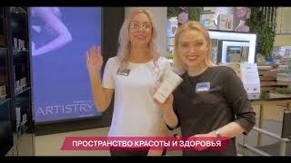 Короткая экскурсия по Amway в России