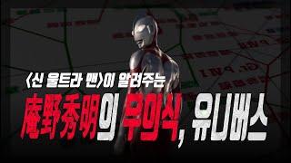 [에반게리온] 심화반자료 | 안노의 철학사용법:3부 | 정신분석학과 언어학적 구조주의 | 안노는 缺席 처리