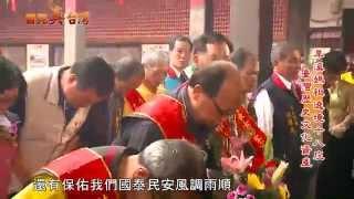 103年4月12日年代『看見真台灣』專訪臺中市樂成宮