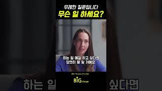 ‘무슨 일 하세요?’ 대신 던져야 할 진짜 질문