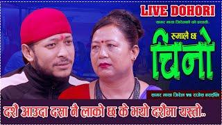 दसैँ आउदा दसा नै लाको छ /RUMALAI CHHA CHINO -Sagar Maya Jirel VS Rajesh Baraili New Live Dohori..