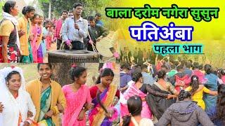 बाला दरोम सुसुन पतिअंबा//Mundari nagada chain Dance @NKvideocreator