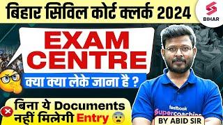 Bihar Civil Court Clerk 2024 | Bihar Civil Court Exam Centre पर क्या क्या Documnets लेके जाना है ? |