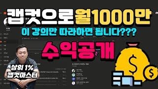 (캡컷 PC) 캡컷으로 10분만에 유튜브로 돈 버는 법 | 이런 방법을 알려주는 착한 사람도 있습니다 | 유튜브 수익화 | 자동영상만들기