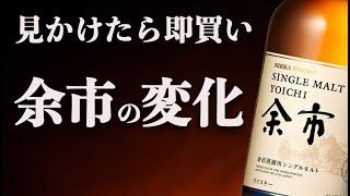 値上げ後のシングルモルト余市がさらに秀逸【ジャパニーズウイスキー】