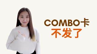 为什么移民局不发combo卡了？ #combo #ead #美国移民 #婚姻绿卡 #美国绿卡