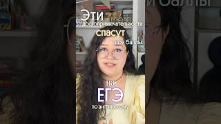 Эти достопримечательности СПАСУТ твои баллы на ЕГЭ по английскому #вебиум #английский #егэ