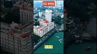 Mumbai Taj hotel price?