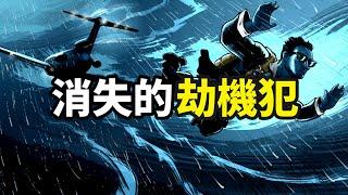22000份FBI卷宗，1000名嫌疑人，歷時50年的「無解懸案」讓他終成傳奇！（2021）｜【你可敢信 & Nic Believe】