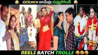 Insta Khala Kandalu || Telugu Trolls || Funny Trolls || Funny Video || Guntur Guruji ||