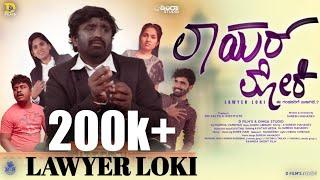 Lawyer Loki | official Video 4k | Suresh Mahadev | Siddu Mandya | Thulasi, S | Muneer | D Film's