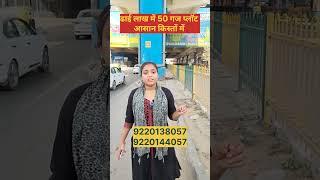 ढाई लाख में 50 गज प्लॉट दिल्ली बदरपुर मेट्रो के पास || property in Delhi ncr