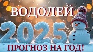 ВОДОЛЕЙ  НОВЫЙ ГОД 2️⃣0️⃣2️⃣5️⃣! Прогноз на 2025 годТаро прогноз гороскоп для Вас!